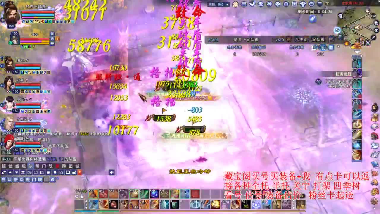 断桥雪比武~ 第2段