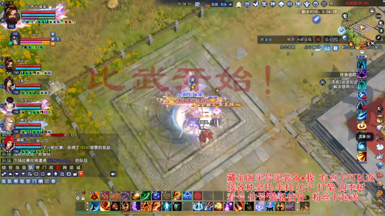 断桥雪比武~ 第3段