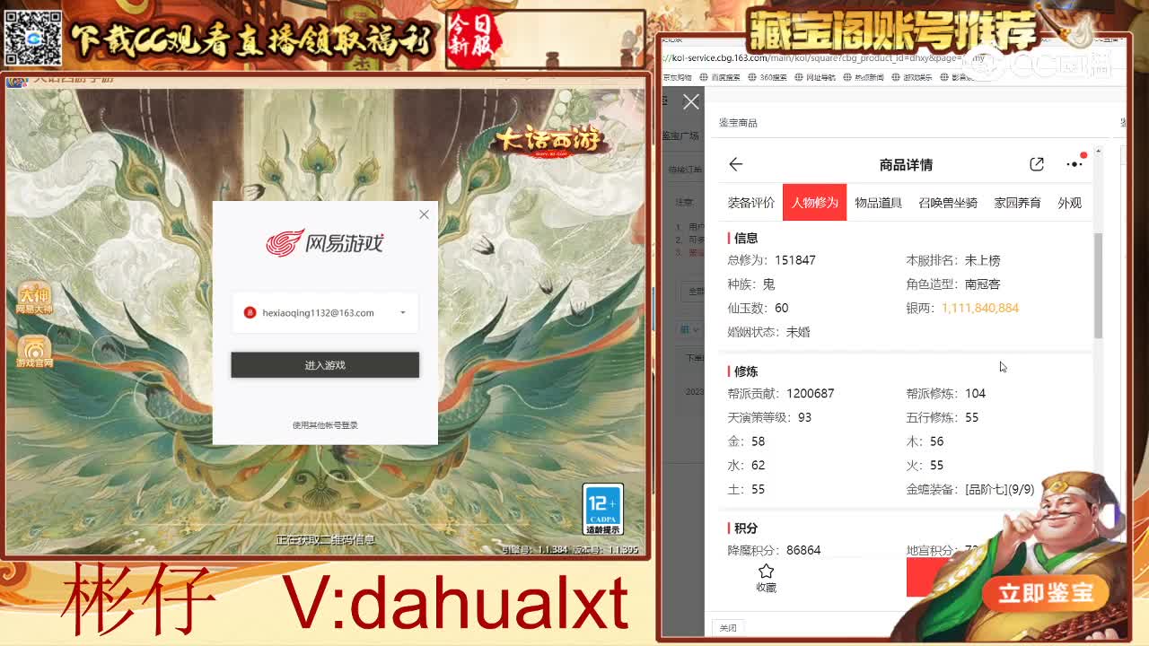 江湖男鬼