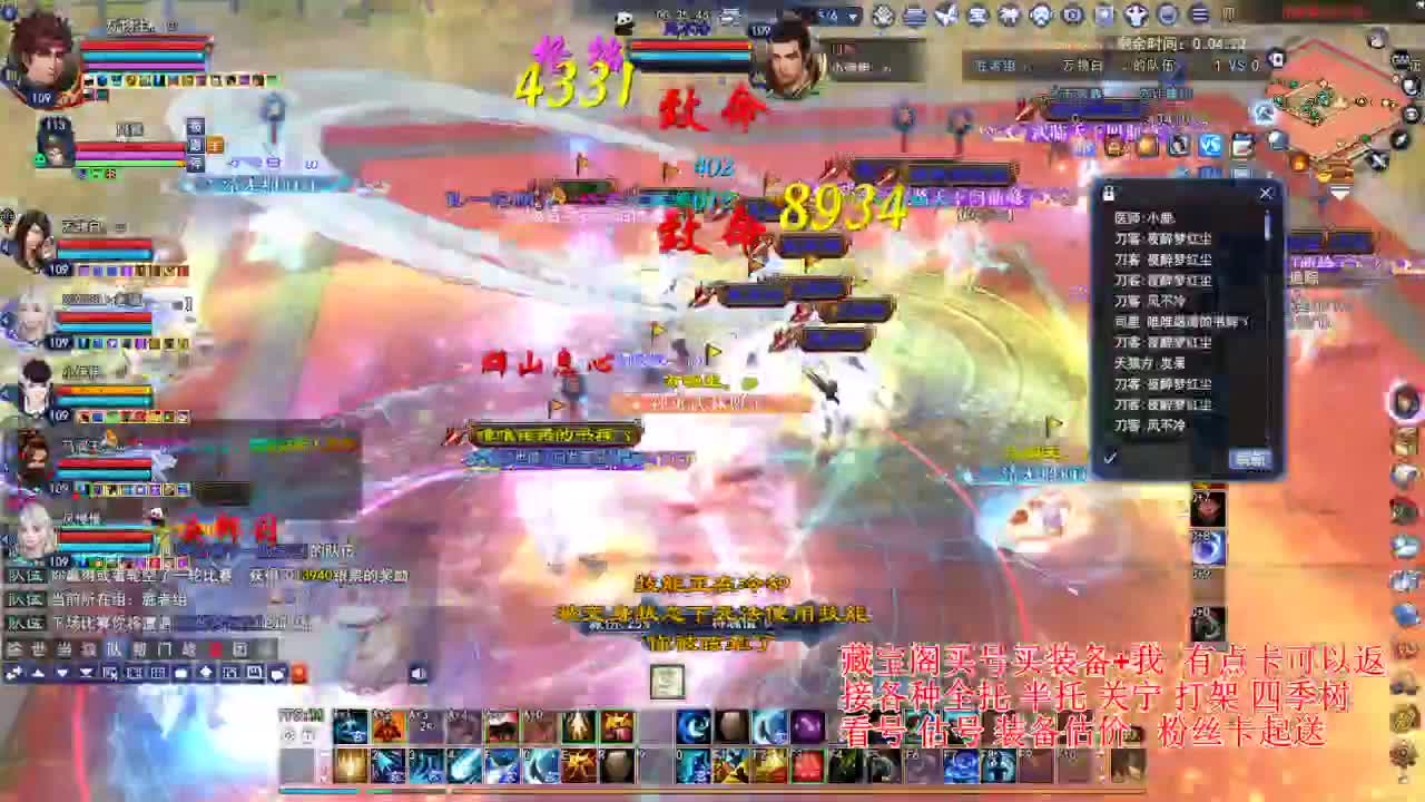 断桥雪比武~ 第5段