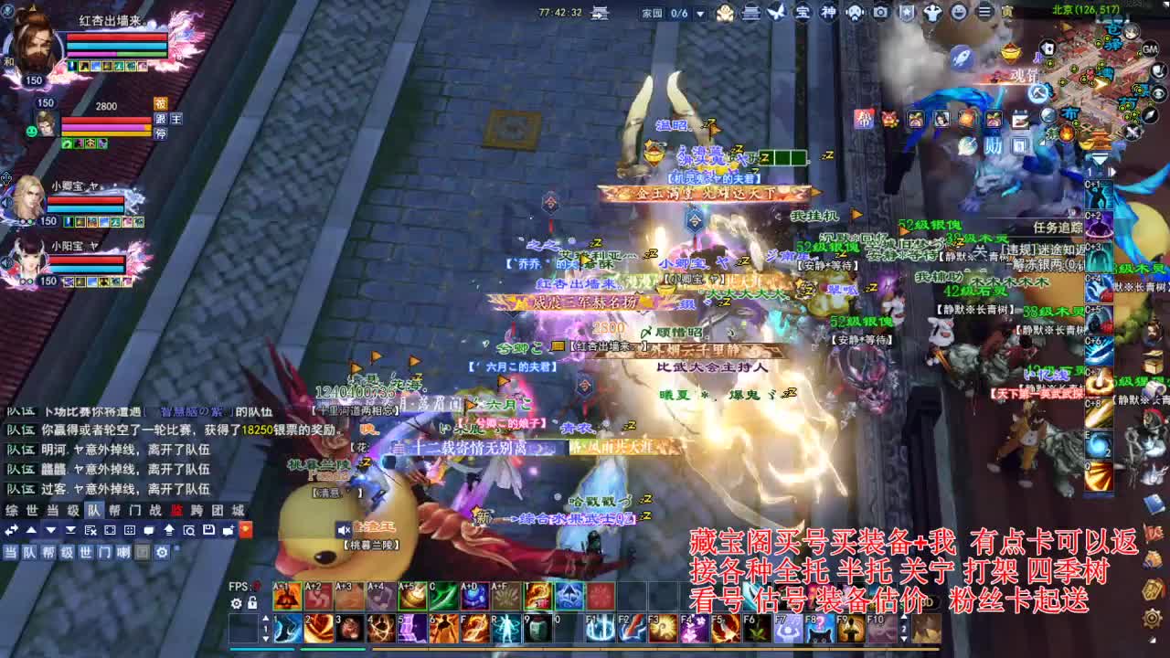 断桥雪比武~ 第6段