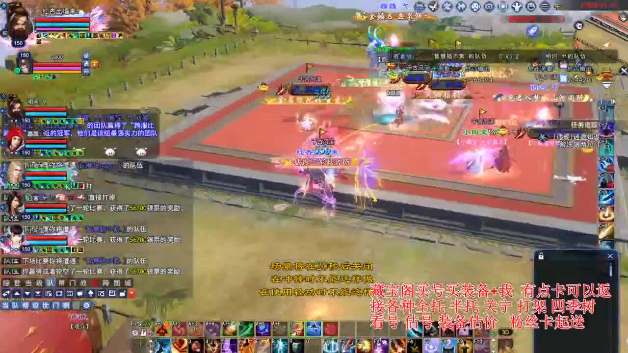 断桥雪比武~ 第8段