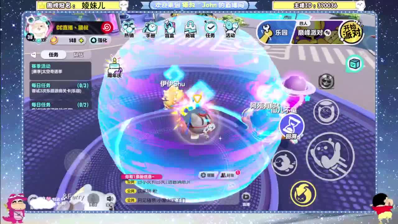 距离你只有一个屏幕 第2段