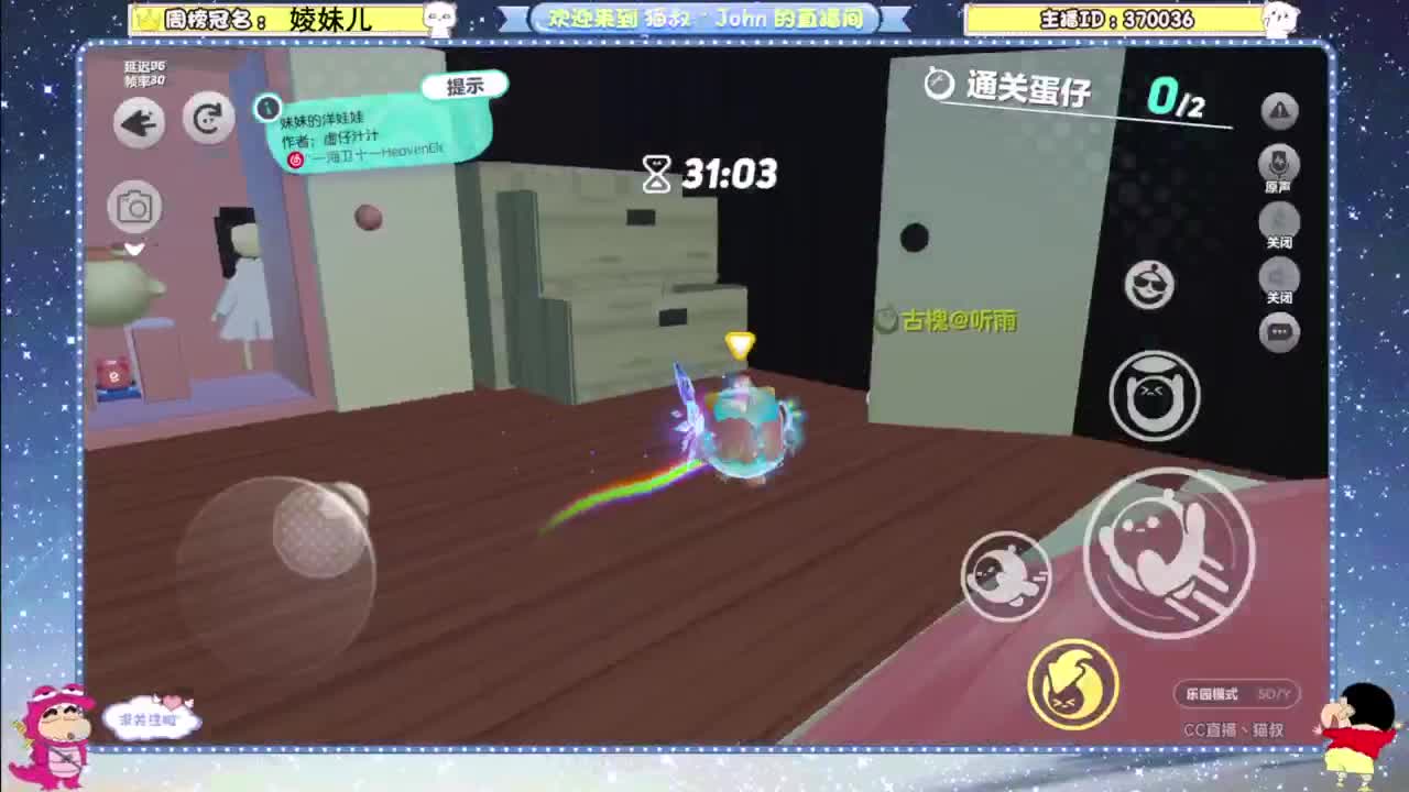 距离你只有一个屏幕 第5段