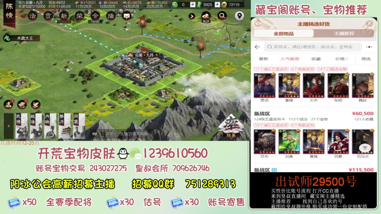 接开荒 冲榜第一 免费推广账浩 第1段