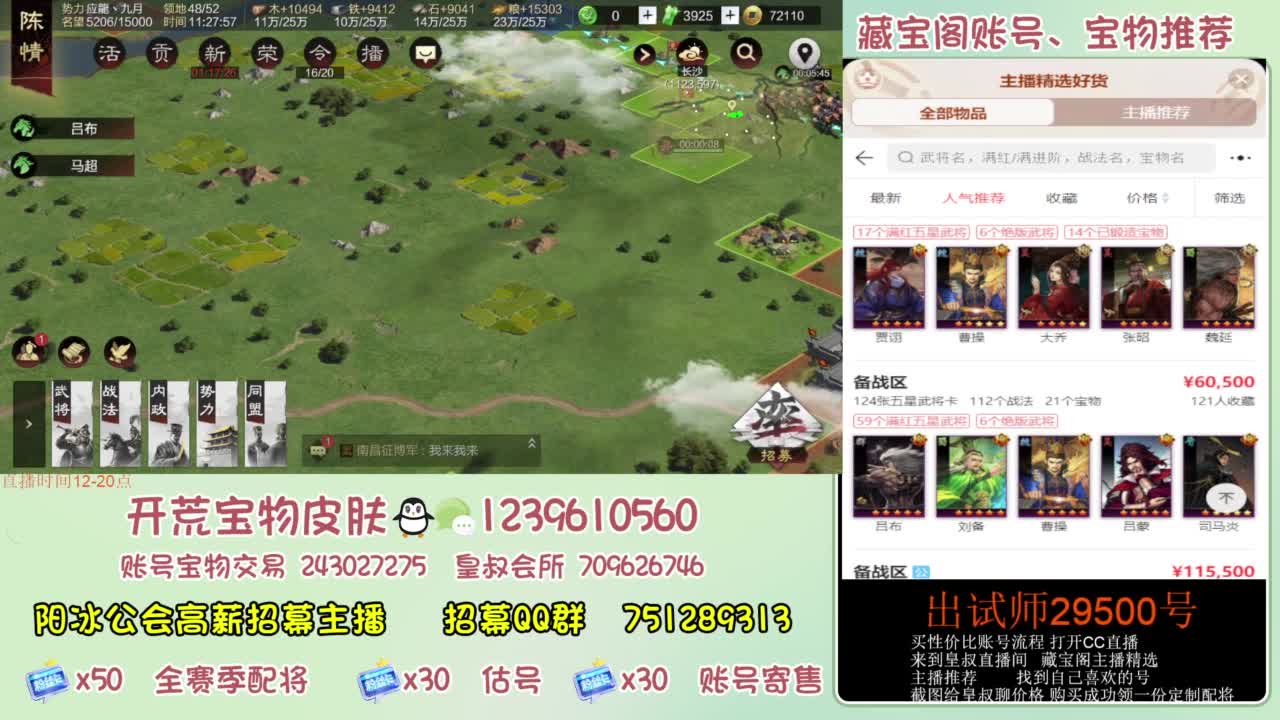 接开荒 冲榜第一 免费推广账浩 第2段