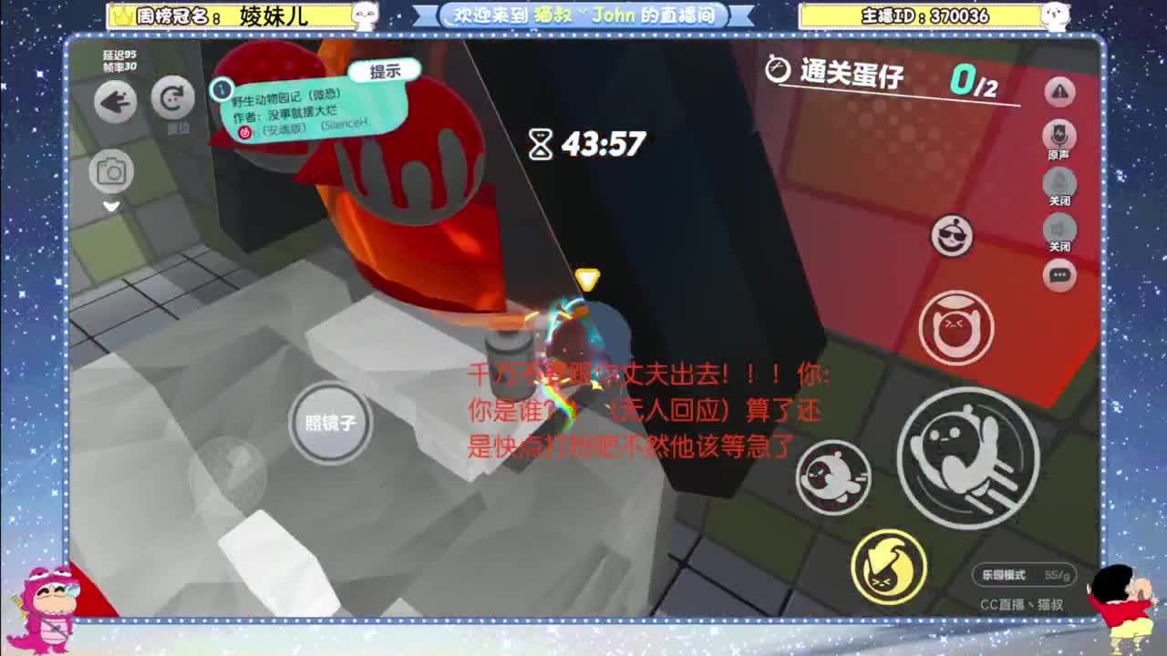 距离你只有一个屏幕 第8段