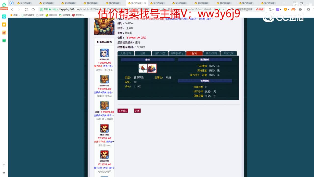 【主播点评】狮驼岭