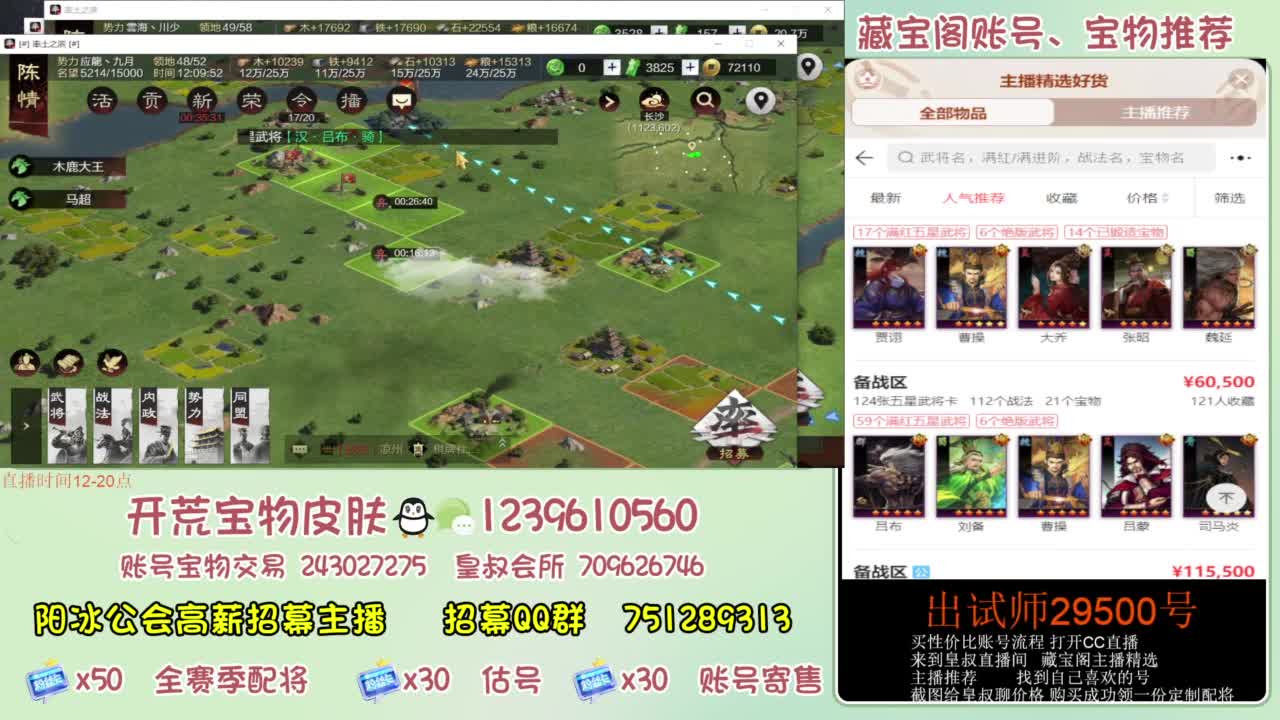 接开荒 冲榜第一 免费推广账浩 第3段
