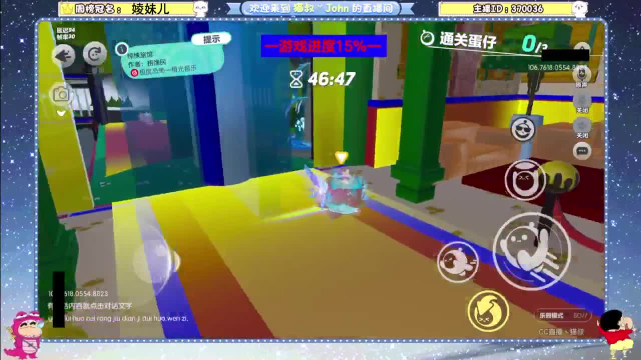 距离你只有一个屏幕 第11段