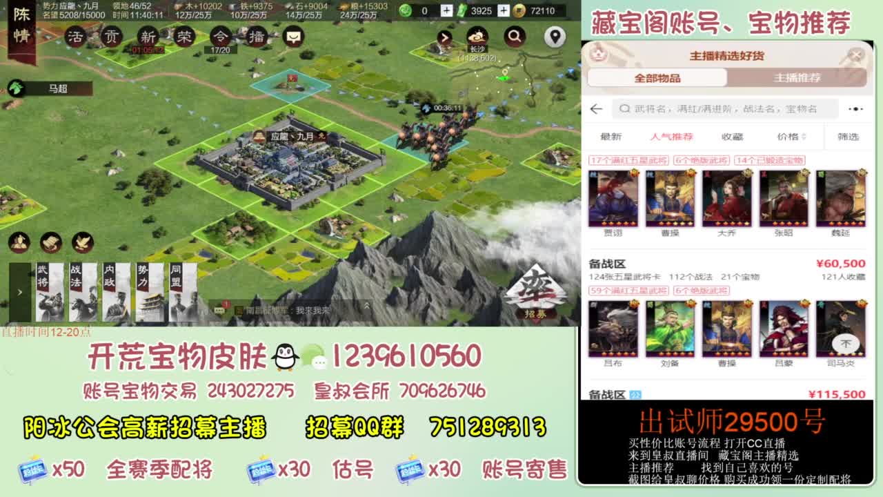 接开荒 冲榜第一 免费推广账浩 第2段