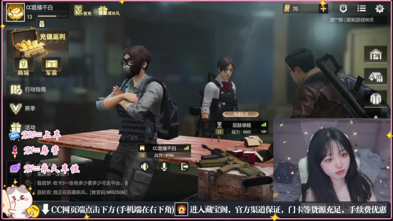 云层覆盖了蓝天 第3段