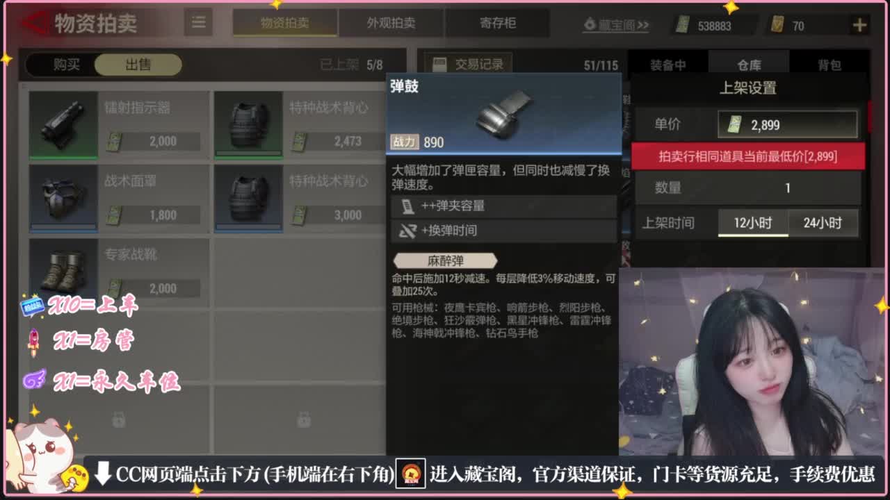 云层覆盖了蓝天 第6段