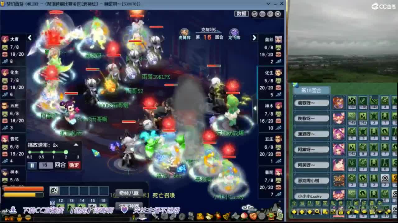 【武神坛晋级赛】团队招普陀山 第2段