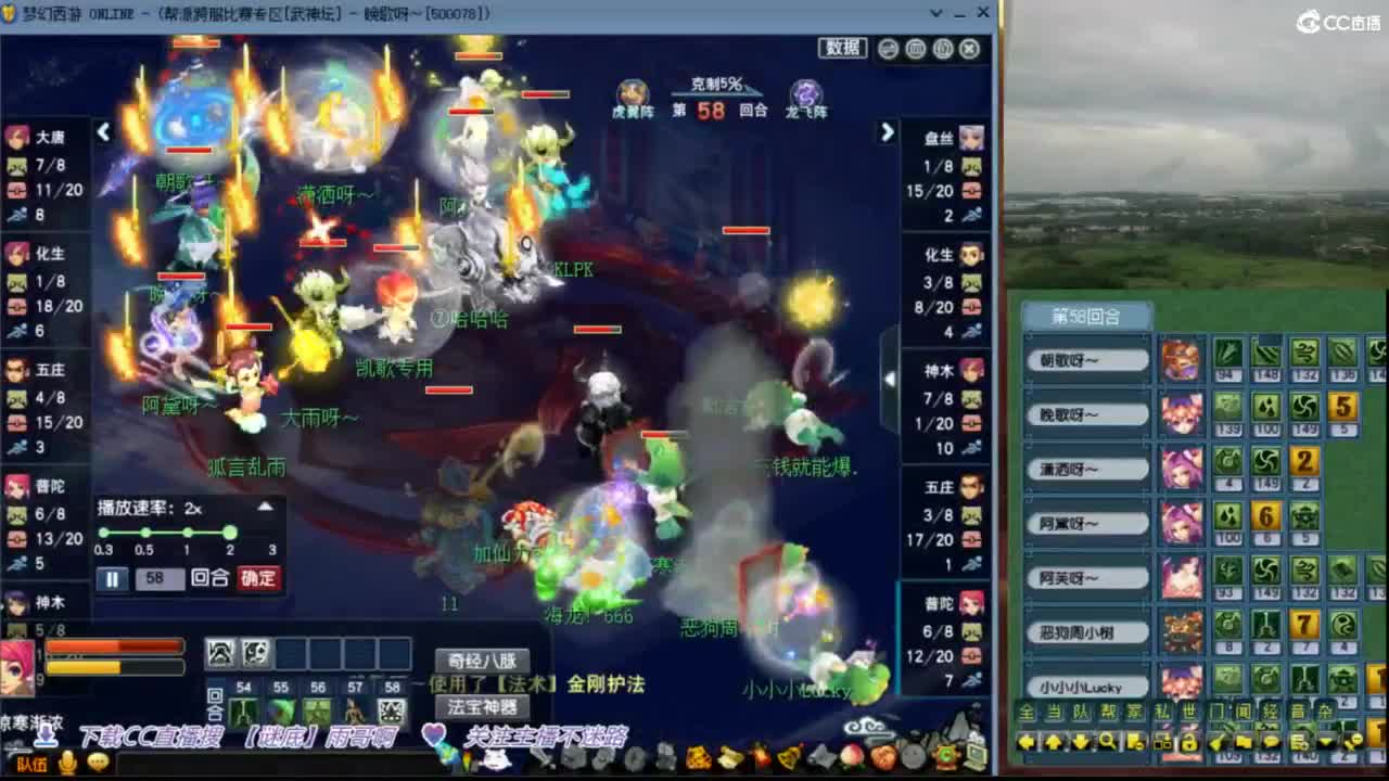 【武神坛晋级赛】团队招普陀山 第3段