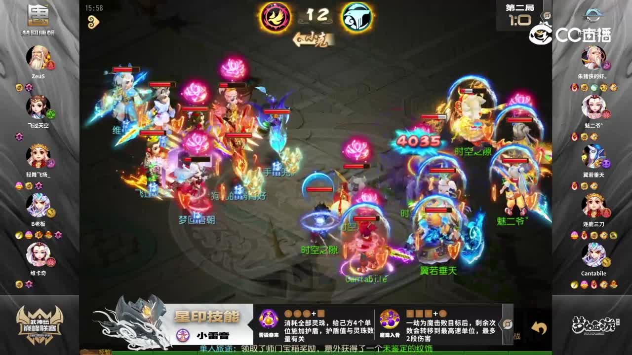 【武神坛巅峰联赛S6】季后赛 6.11 梦回唐朝VS时空之隙BO2