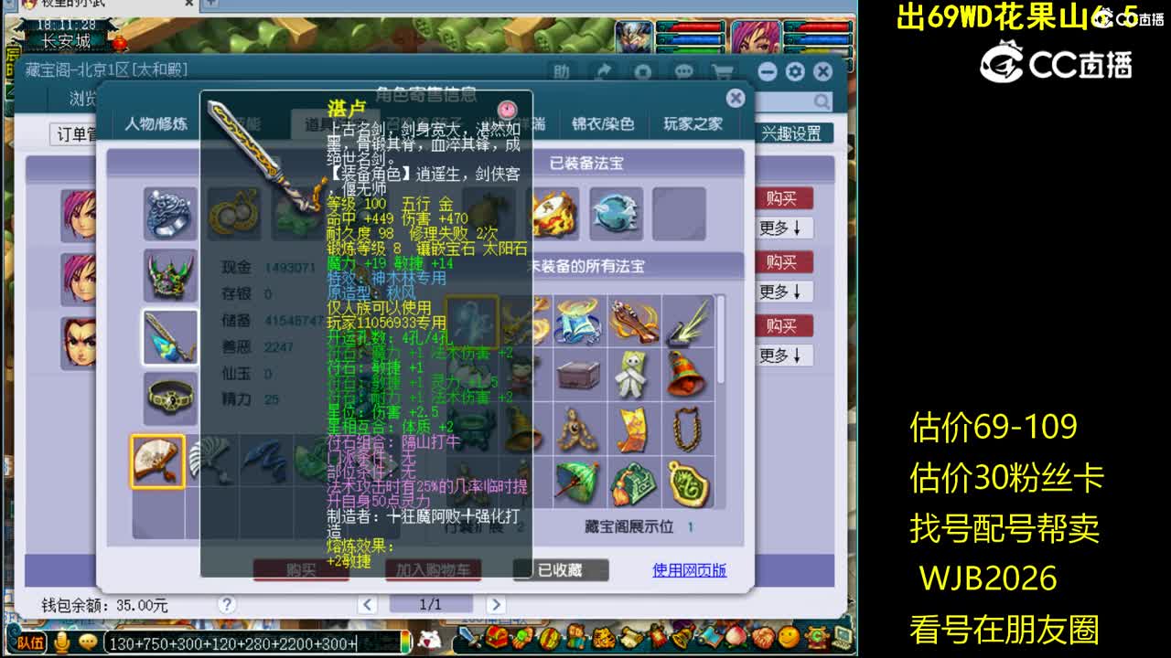 【主播点评】神木林