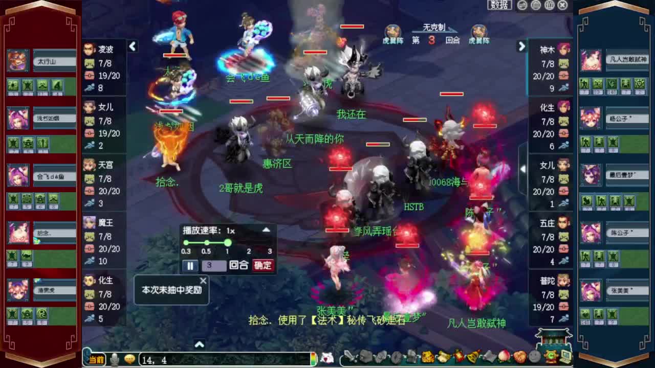 203届武神坛❤解说小幸福 第4段