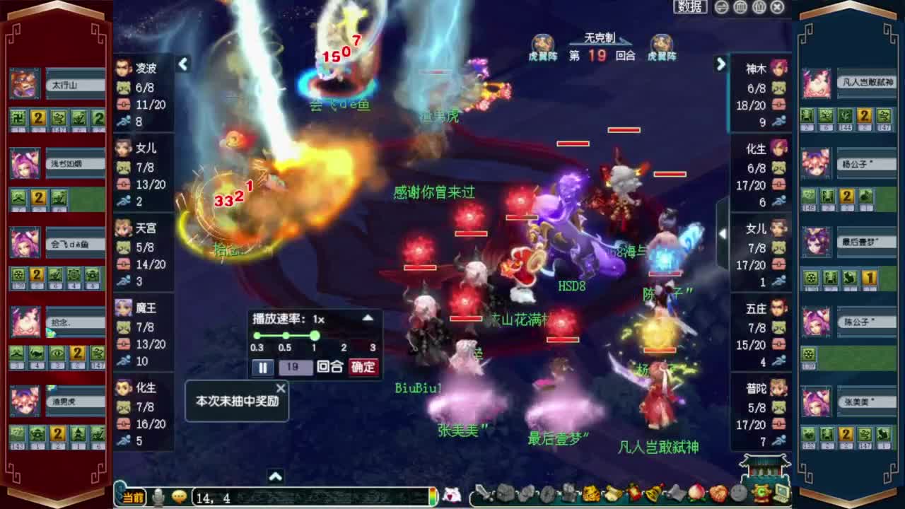 203届武神坛❤解说小幸福 第5段