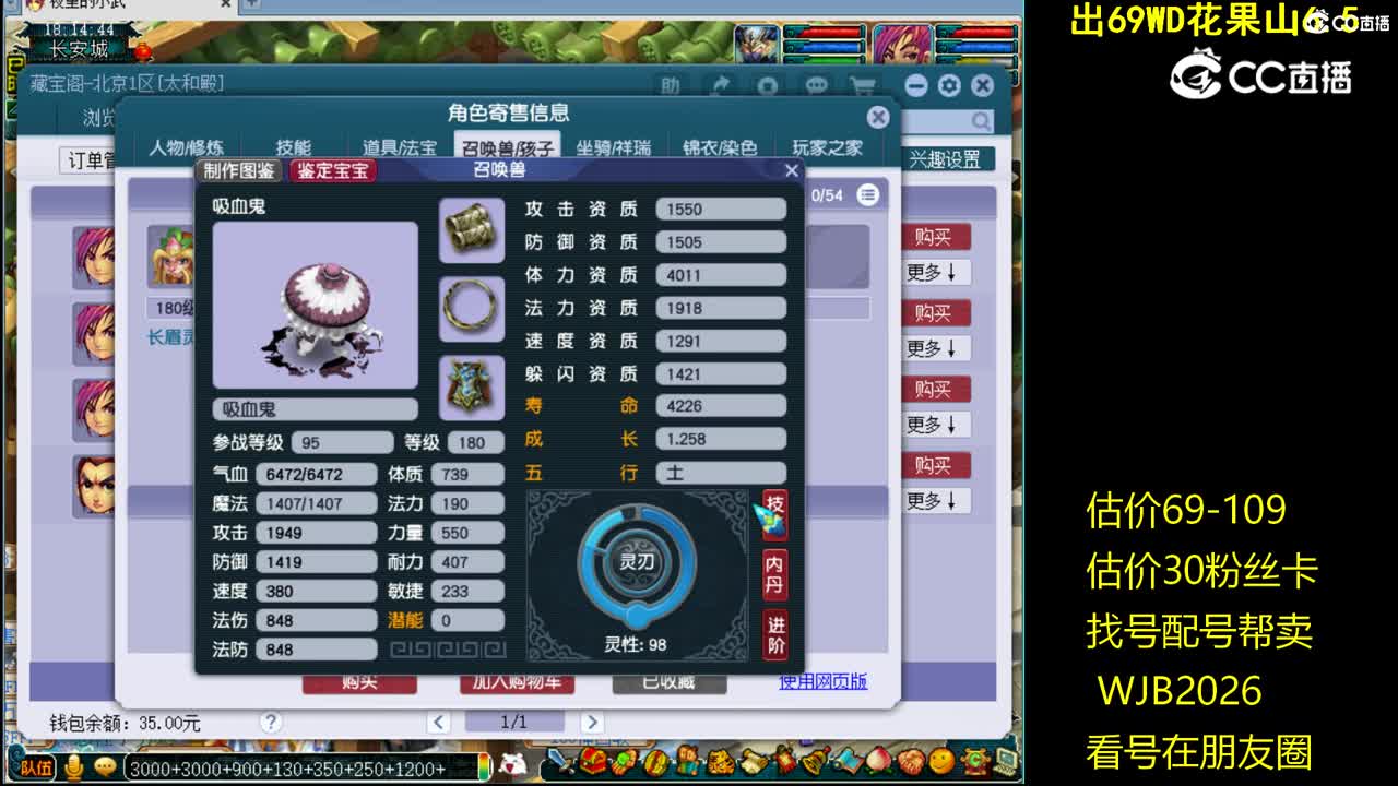 【主播点评】神木林