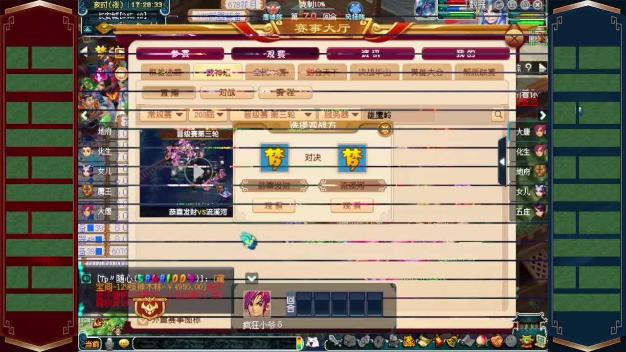 203届武神坛❤解说小幸福 第8段