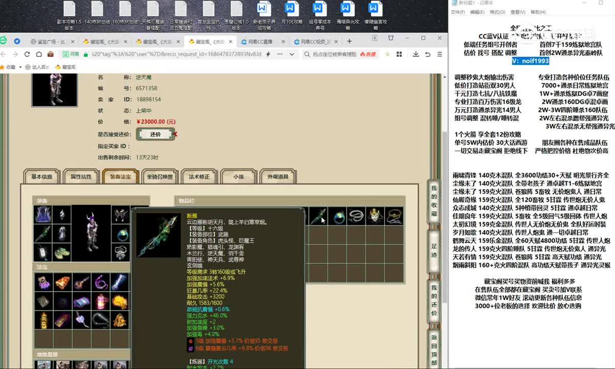 20230611凌烟阁182男魔