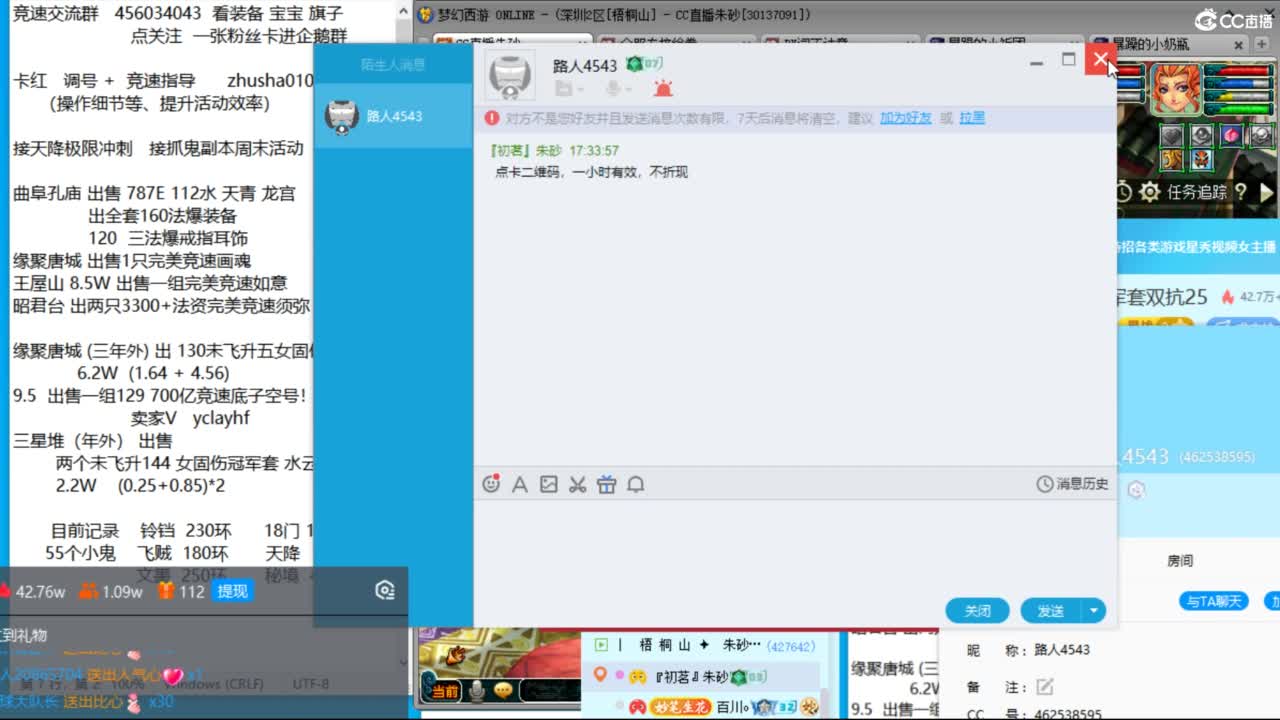 接调号天降冲刺  目标冠军套双抗25 第8段