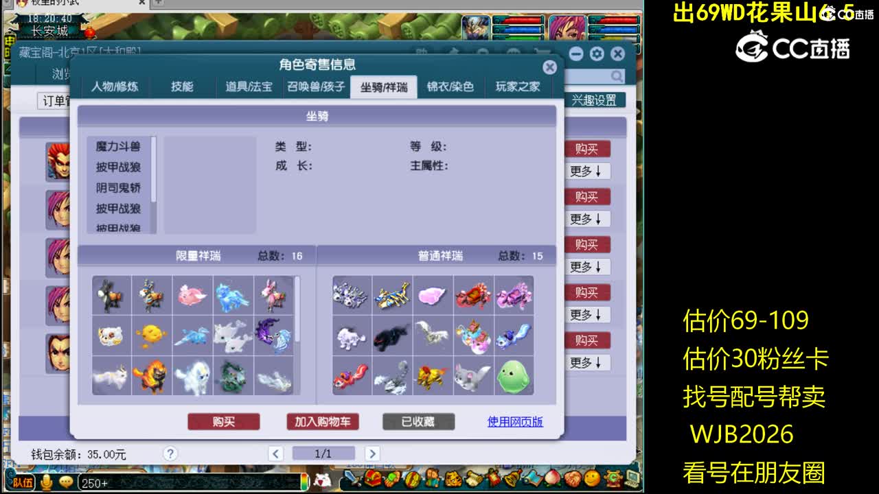 【主播点评】狮驼岭