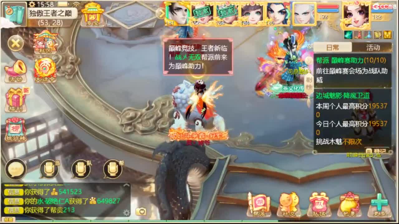 人来人往，留下的都是真的 第6段