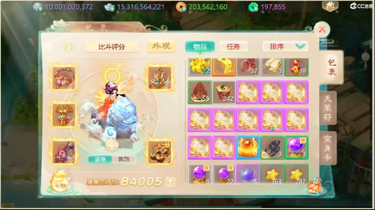 人来人往，留下的都是真的 第7段