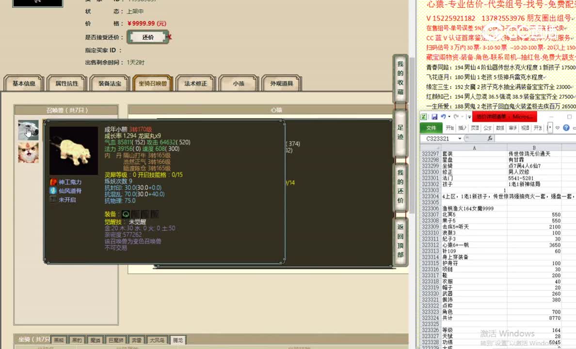 渔枫渔火164女魔9999