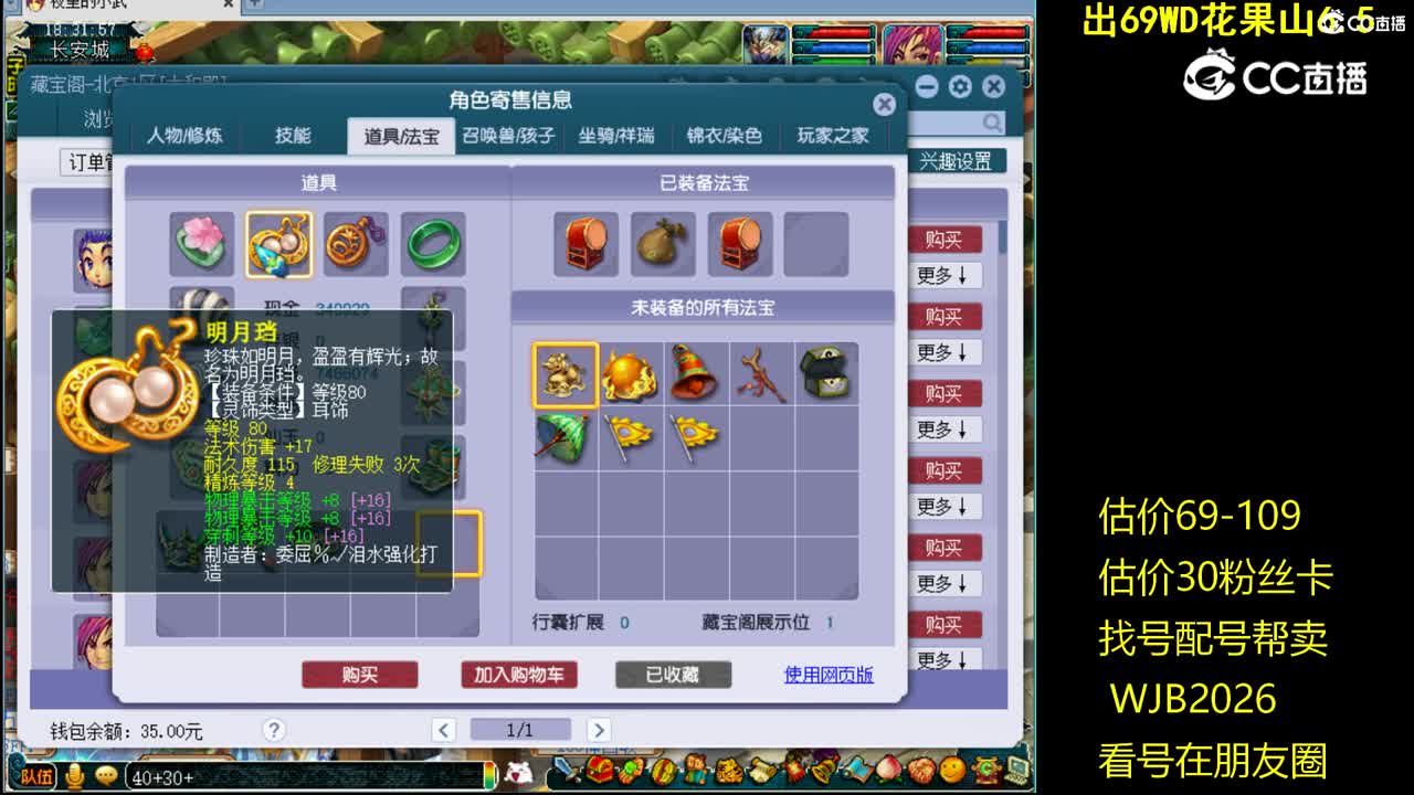 【主播点评】凌波城