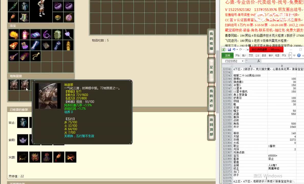 相爱二十140男仙1888