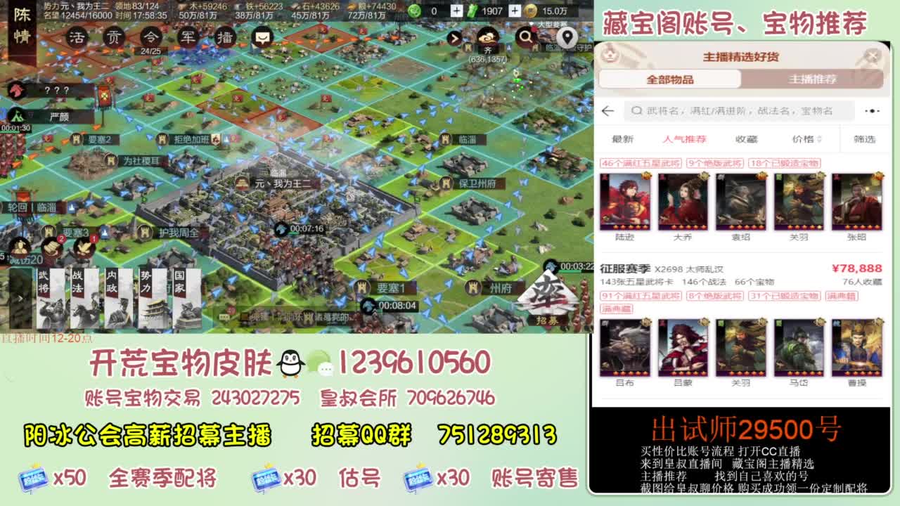 接开荒 冲榜第一 免费推广账浩 第3段