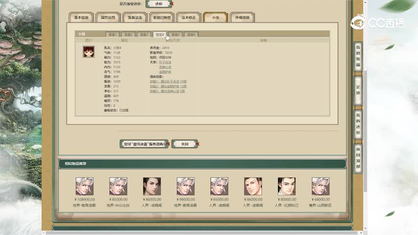 傲雪凌霜200男人88000