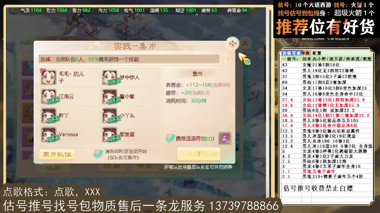 接泡茶 第一估价出号师 第1段