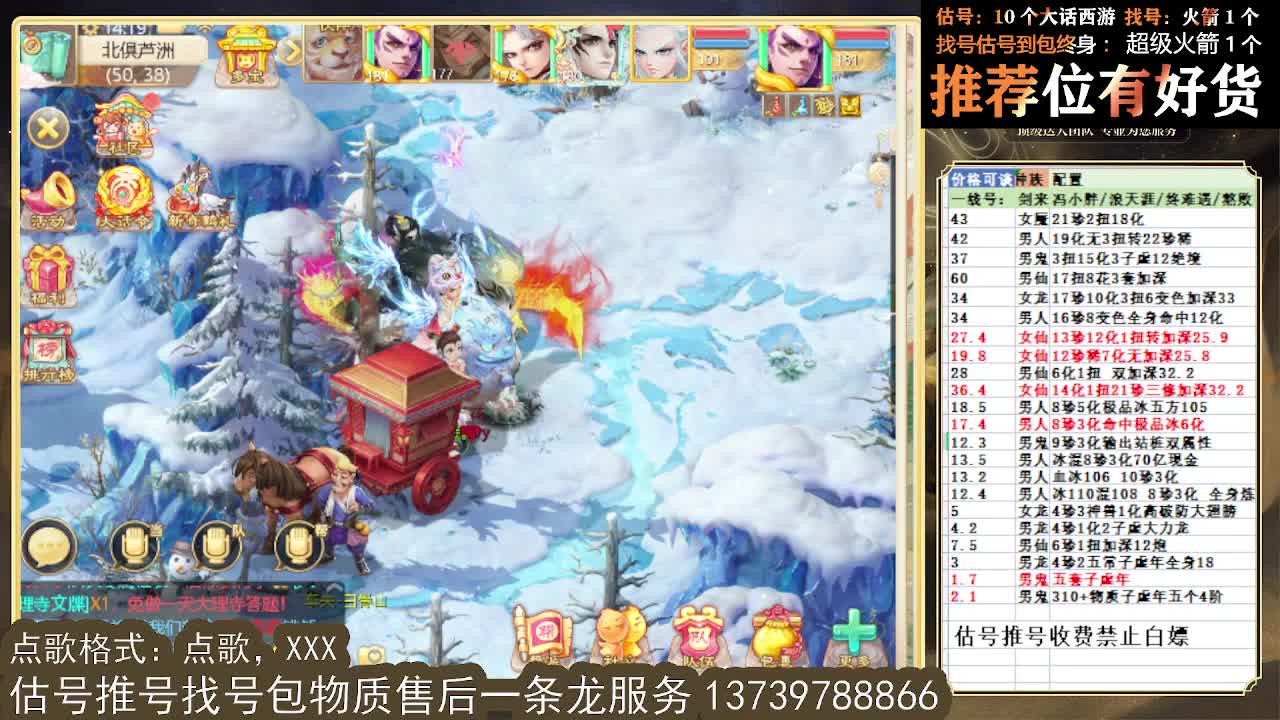 接泡茶 第一估价出号师 第2段