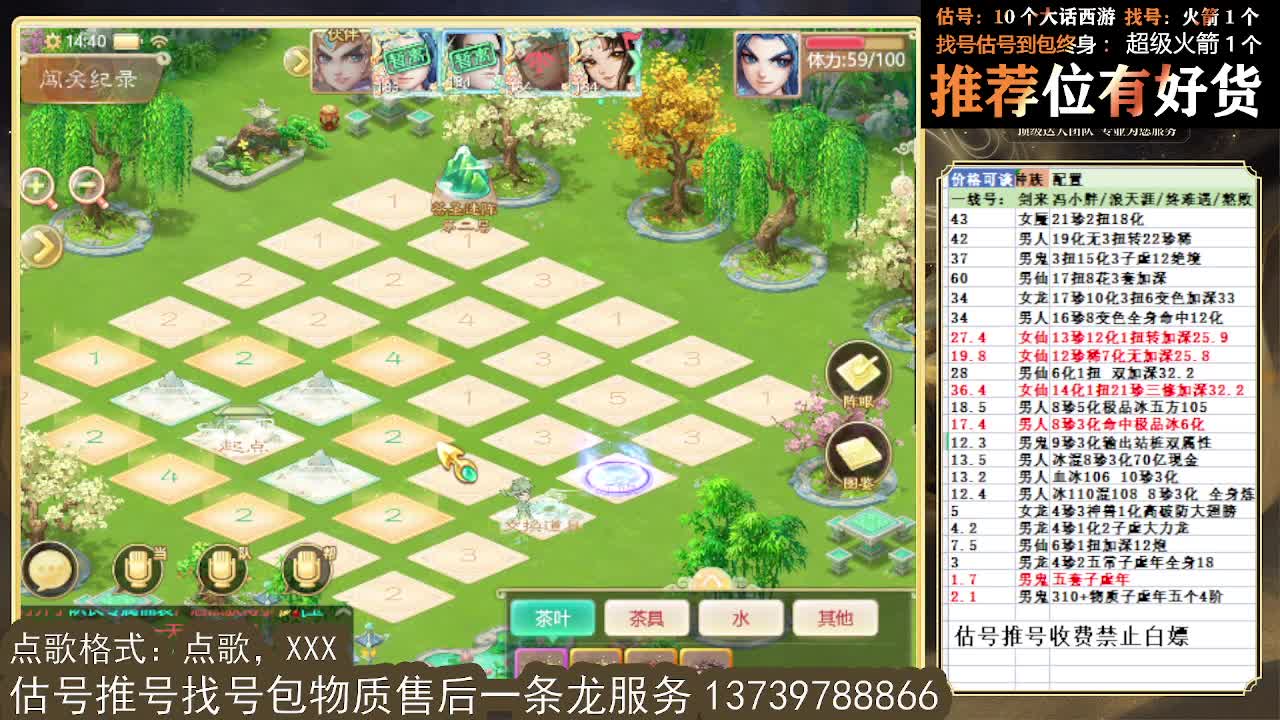 接泡茶 第一估价出号师 第3段
