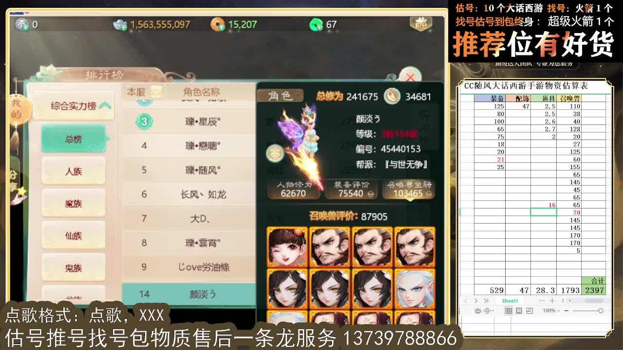 接泡茶 第一估价出号师 第5段