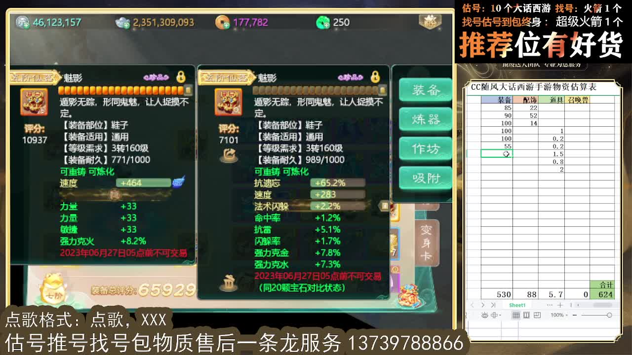 接泡茶 第一估价出号师 第6段