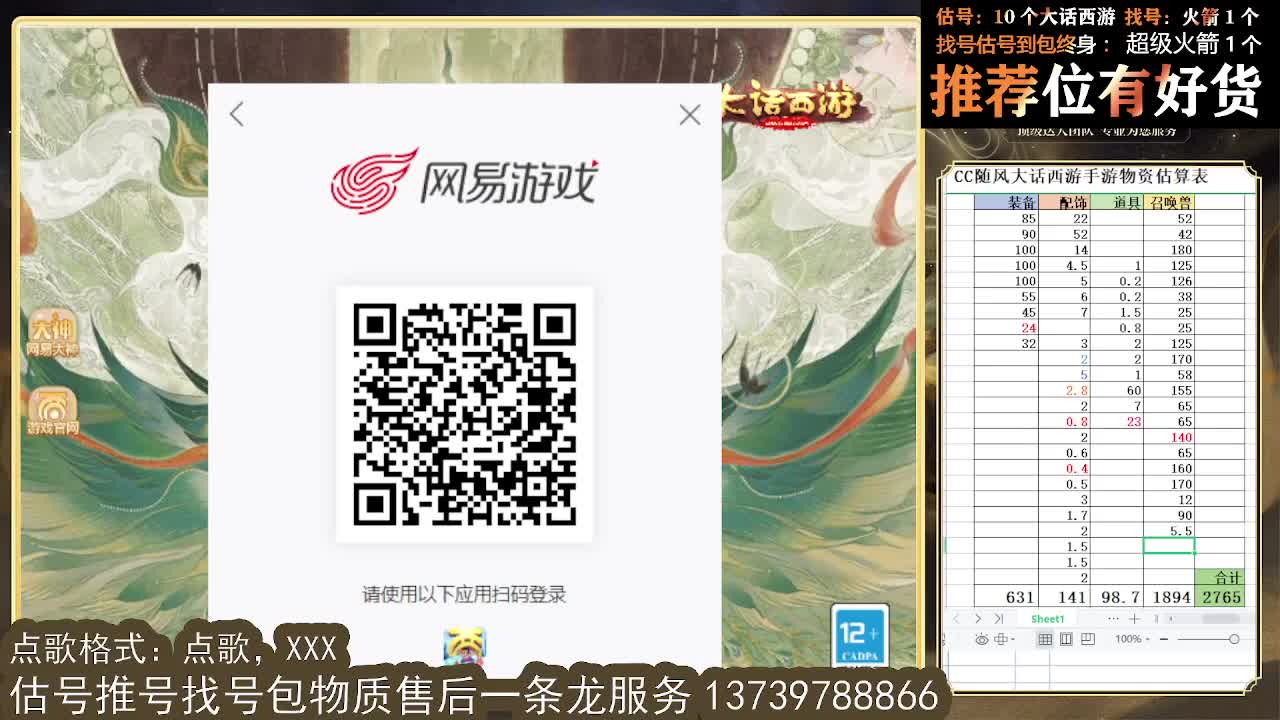 接泡茶 第一估价出号师 第8段