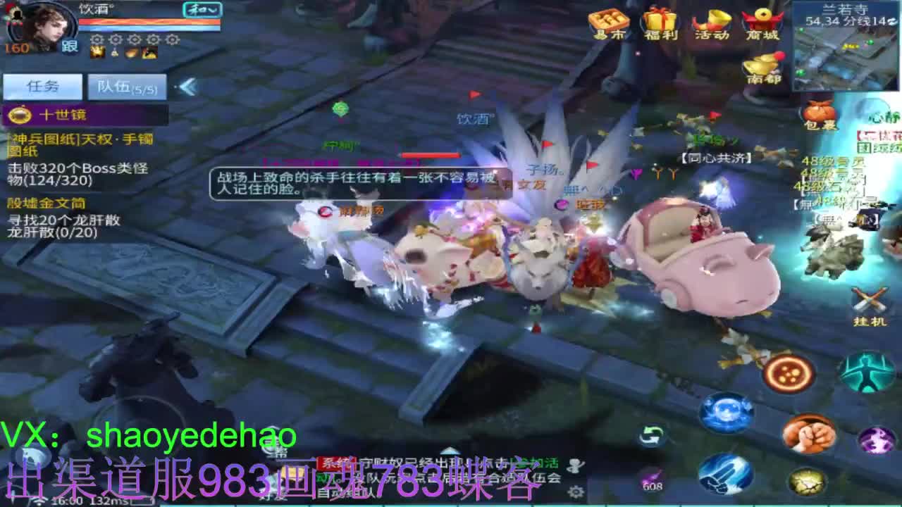 接托管 比武 明星赛 合背饰！ 第3段