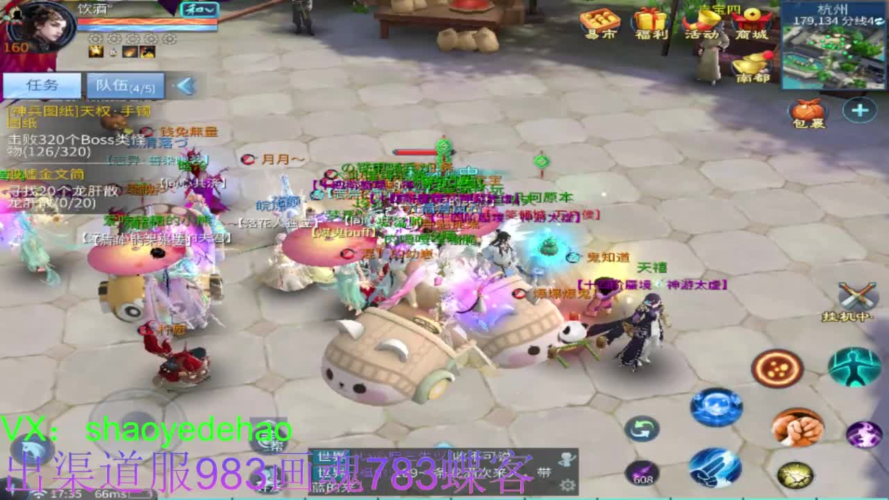 接托管 比武 明星赛 合背饰！ 第6段