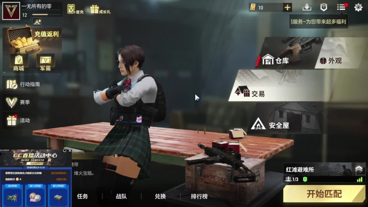 从零开始 第7段