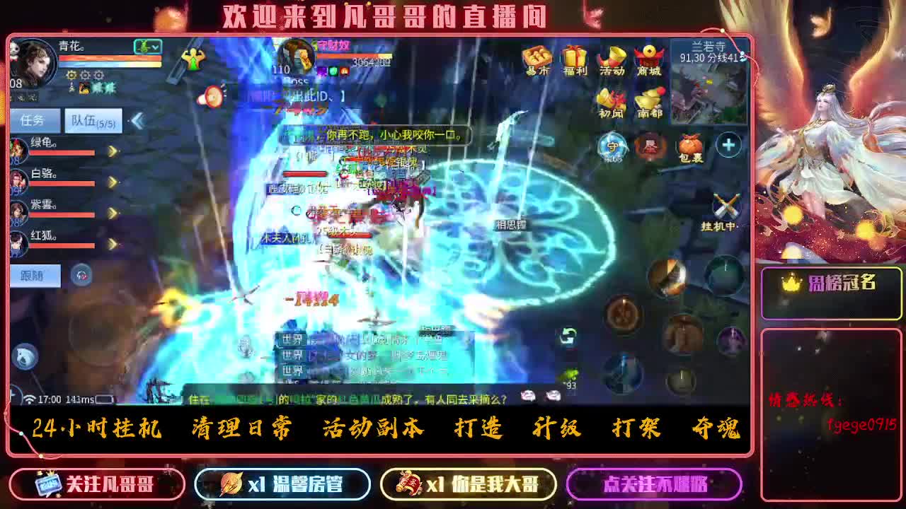 接一个托管~有没有打架的老板 第2段