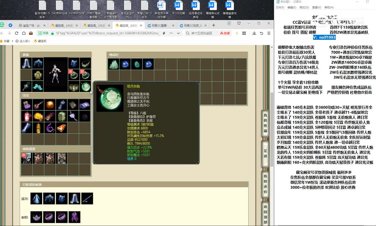 20230611齐云灵脉188女魔