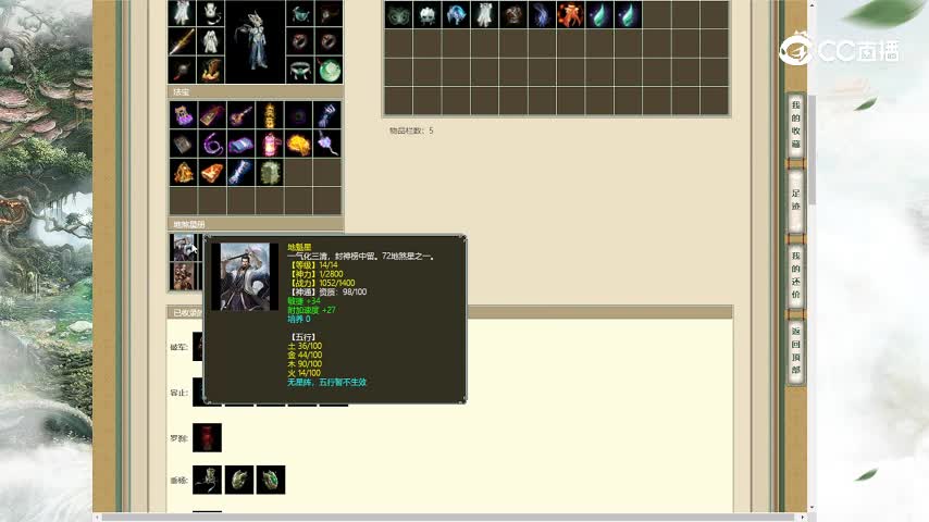 齐云灵脉200男龙139000