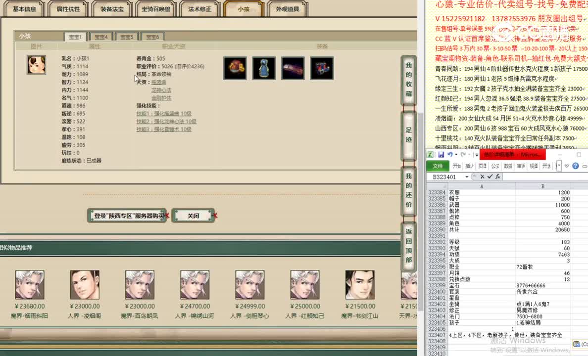 陕西专区183女人23380