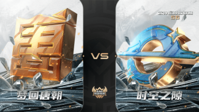 【武神坛巅峰联赛S6】季后赛 6.11 梦回唐朝VS时空之隙BO3