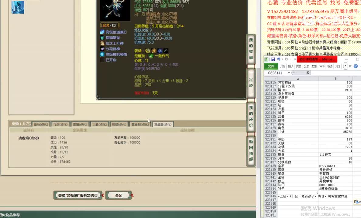 凌烟阁177男人29999